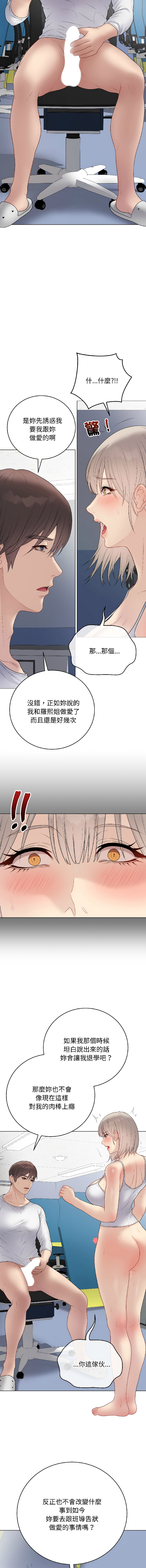 [melon soda & TANK GUY] 冲刺重考班 | 衝刺重考班 1-74 [Chinese] [Ongoing] - Page 797