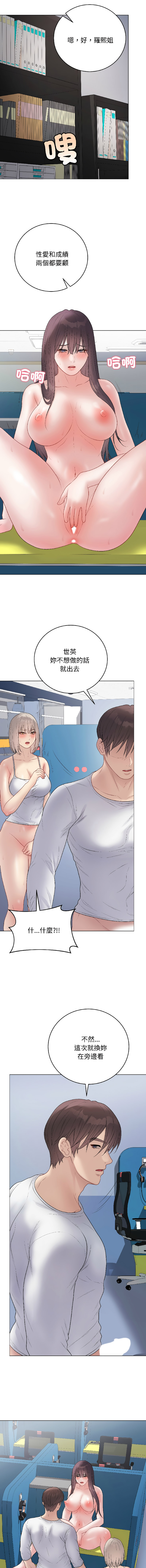 [melon soda & TANK GUY] 冲刺重考班 | 衝刺重考班 1-74 [Chinese] [Ongoing] - Page 802