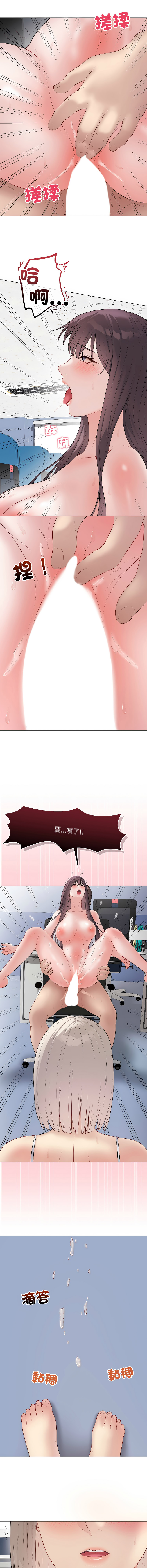 [melon soda & TANK GUY] 冲刺重考班 | 衝刺重考班 1-74 [Chinese] [Ongoing] - Page 818