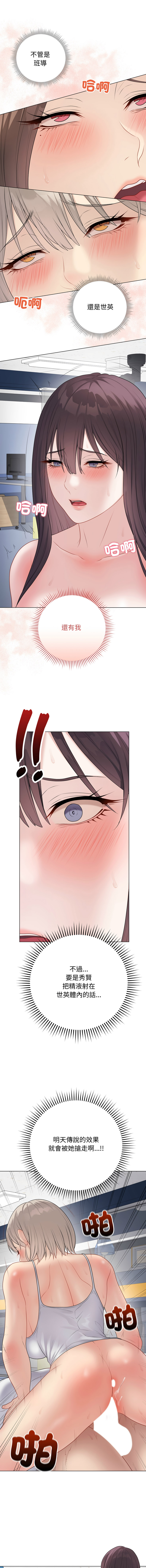 [melon soda & TANK GUY] 冲刺重考班 | 衝刺重考班 1-74 [Chinese] [Ongoing] - Page 834