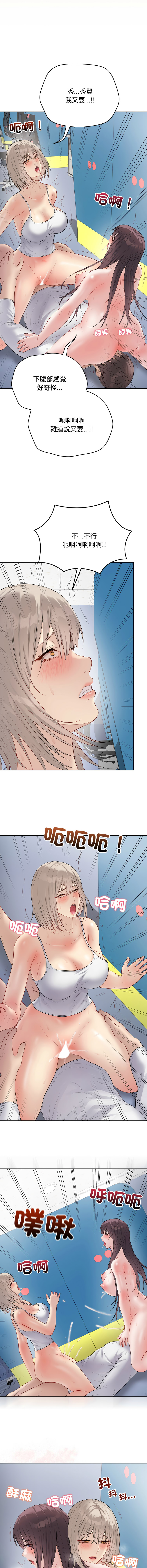 [melon soda & TANK GUY] 冲刺重考班 | 衝刺重考班 1-74 [Chinese] [Ongoing] - Page 841