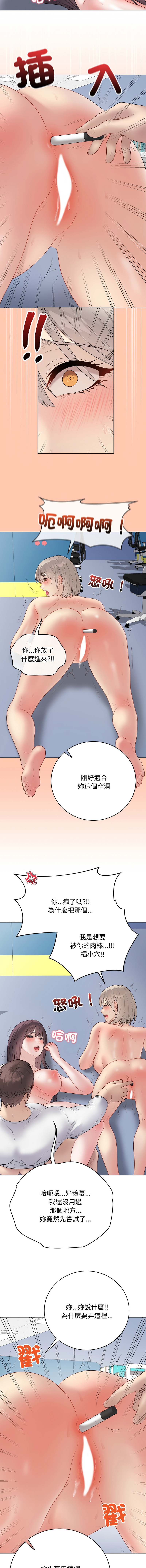 [melon soda & TANK GUY] 冲刺重考班 | 衝刺重考班 1-74 [Chinese] [Ongoing] - Page 851
