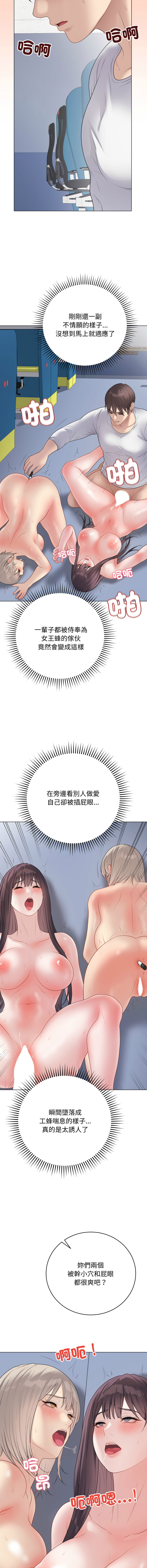 [melon soda & TANK GUY] 冲刺重考班 | 衝刺重考班 1-74 [Chinese] [Ongoing] - Page 853