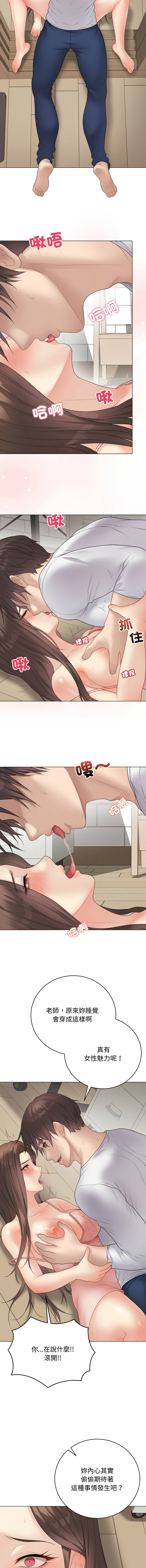 [melon soda & TANK GUY] 冲刺重考班 | 衝刺重考班 1-74 [Chinese] [Ongoing] - Page 871