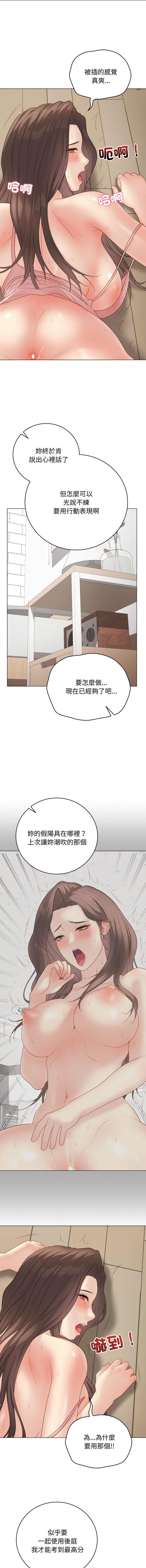 [melon soda & TANK GUY] 冲刺重考班 | 衝刺重考班 1-74 [Chinese] [Ongoing] - Page 890