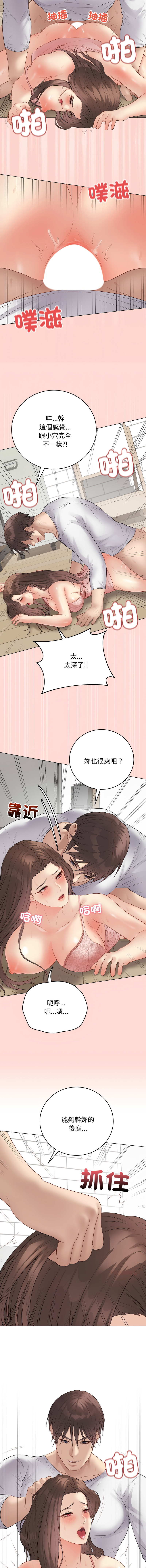 [melon soda & TANK GUY] 冲刺重考班 | 衝刺重考班 1-74 [Chinese] [Ongoing] - Page 895