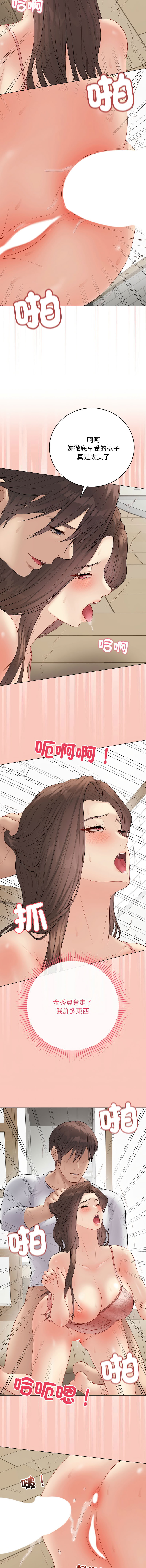 [melon soda & TANK GUY] 冲刺重考班 | 衝刺重考班 1-74 [Chinese] [Ongoing] - Page 901