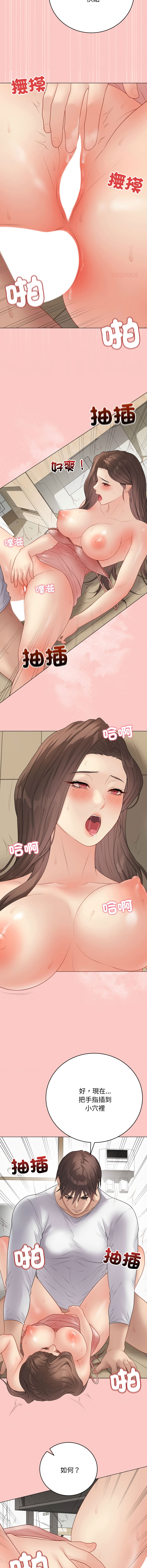 [melon soda & TANK GUY] 冲刺重考班 | 衝刺重考班 1-74 [Chinese] [Ongoing] - Page 907