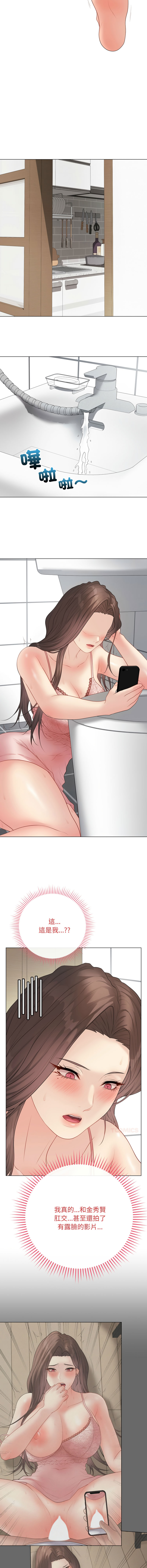 [melon soda & TANK GUY] 冲刺重考班 | 衝刺重考班 1-74 [Chinese] [Ongoing] - Page 913
