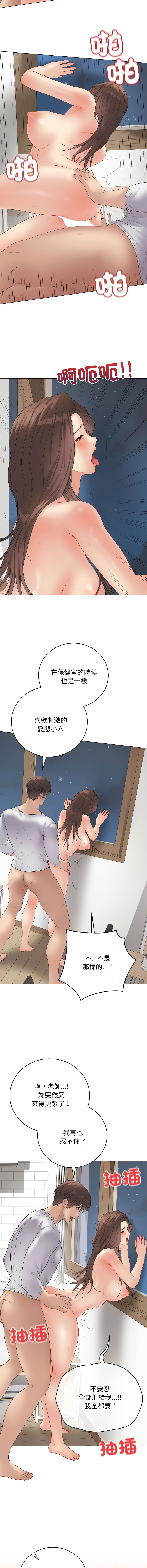 [melon soda & TANK GUY] 冲刺重考班 | 衝刺重考班 1-74 [Chinese] [Ongoing] - Page 928