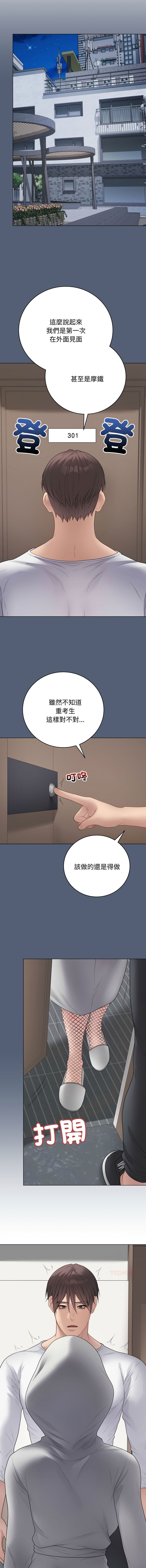 [melon soda & TANK GUY] 冲刺重考班 | 衝刺重考班 1-74 [Chinese] [Ongoing] - Page 933