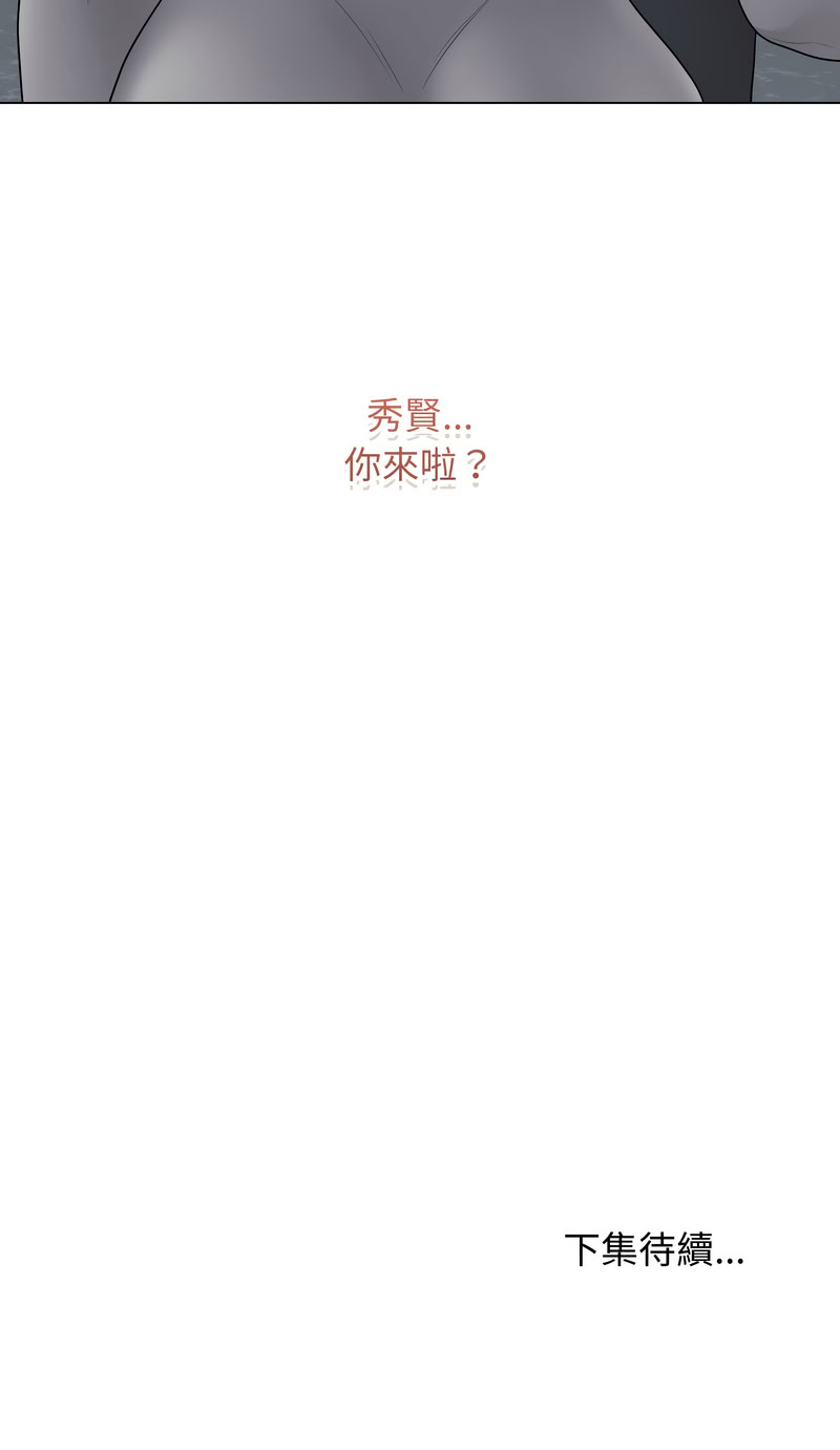 [melon soda & TANK GUY] 冲刺重考班 | 衝刺重考班 1-74 [Chinese] [Ongoing] - Page 934
