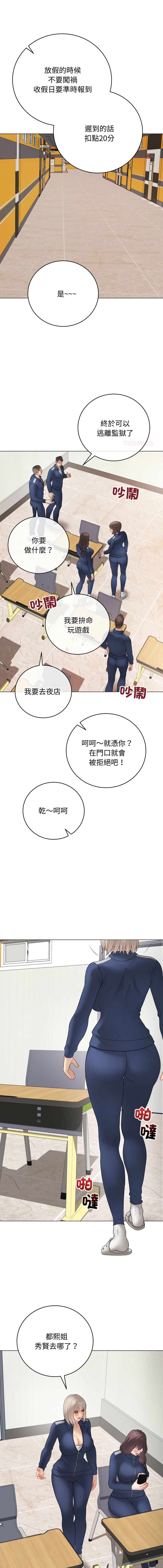 [melon soda & TANK GUY] 冲刺重考班 | 衝刺重考班 1-74 [Chinese] [Ongoing] - Page 935