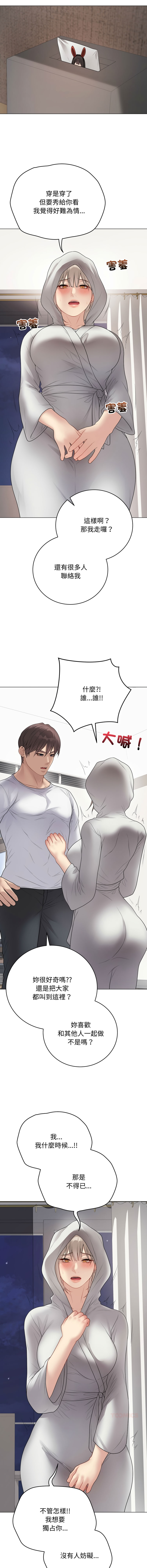 [melon soda & TANK GUY] 冲刺重考班 | 衝刺重考班 1-74 [Chinese] [Ongoing] - Page 941