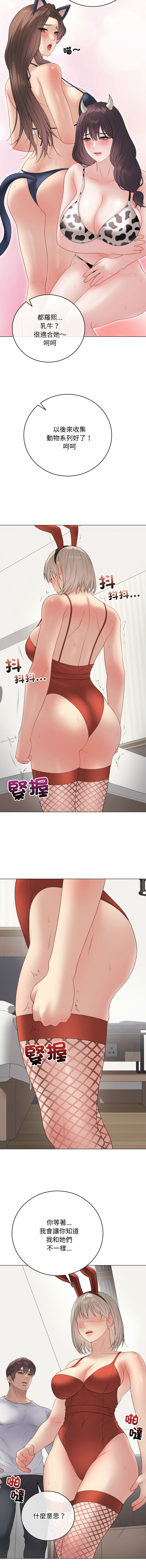 [melon soda & TANK GUY] 冲刺重考班 | 衝刺重考班 1-74 [Chinese] [Ongoing] - Page 945