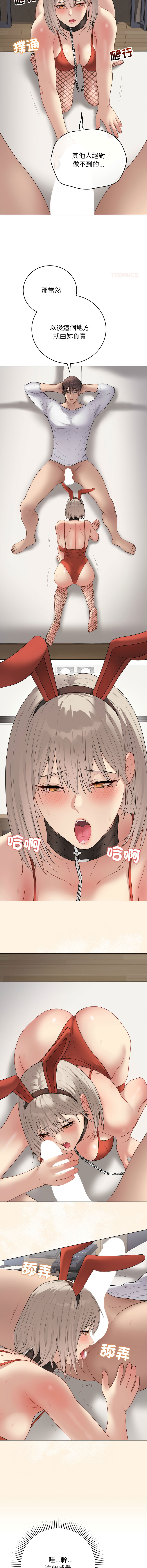 [melon soda & TANK GUY] 冲刺重考班 | 衝刺重考班 1-74 [Chinese] [Ongoing] - Page 960