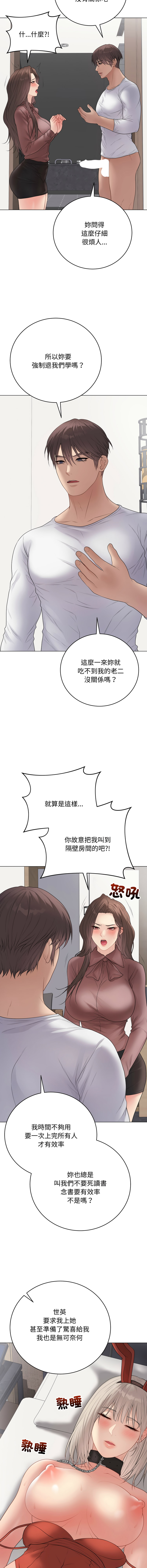 [melon soda & TANK GUY] 冲刺重考班 | 衝刺重考班 1-74 [Chinese] [Ongoing] - Page 990