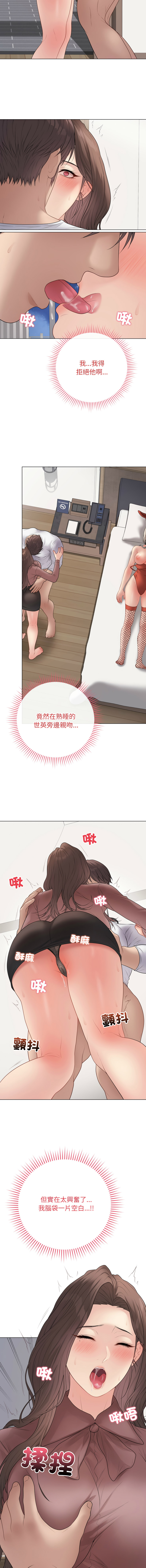 [melon soda & TANK GUY] 冲刺重考班 | 衝刺重考班 1-74 [Chinese] [Ongoing] - Page 993