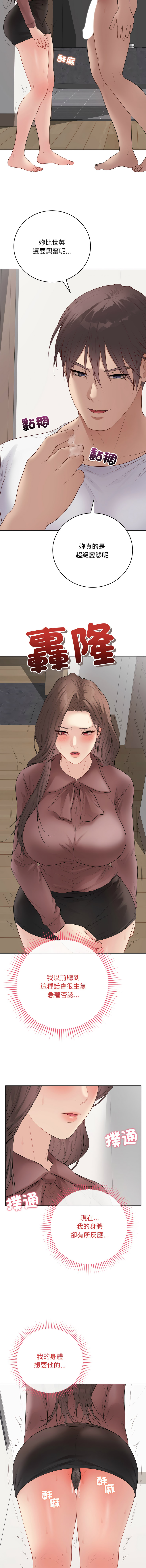 [melon soda & TANK GUY] 冲刺重考班 | 衝刺重考班 1-74 [Chinese] [Ongoing] - Page 996