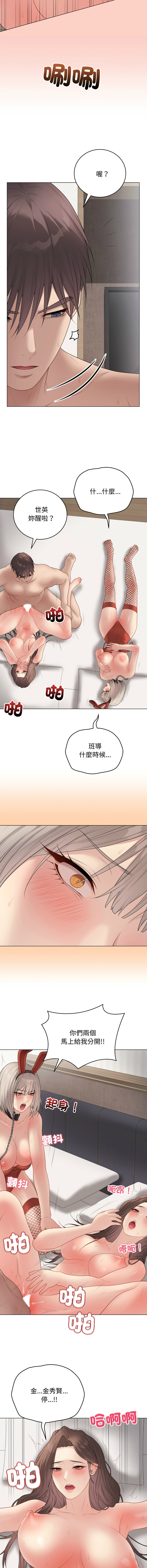 [melon soda & TANK GUY] 冲刺重考班 | 衝刺重考班 1-74 [Chinese] [Ongoing] - Page 1003