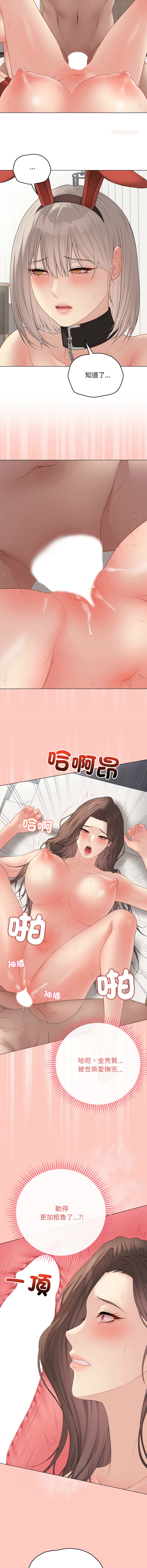 [melon soda & TANK GUY] 冲刺重考班 | 衝刺重考班 1-74 [Chinese] [Ongoing] - Page 1017
