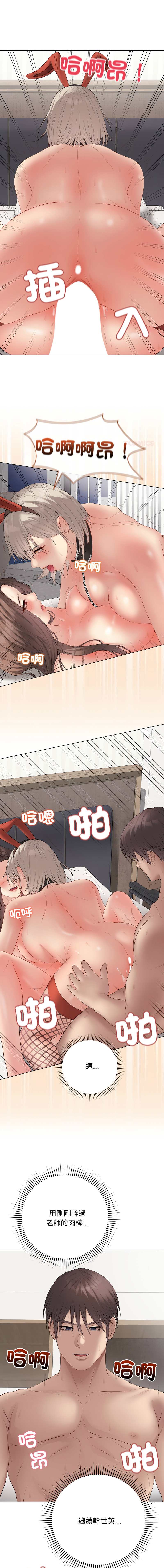 [melon soda & TANK GUY] 冲刺重考班 | 衝刺重考班 1-74 [Chinese] [Ongoing] - Page 1026