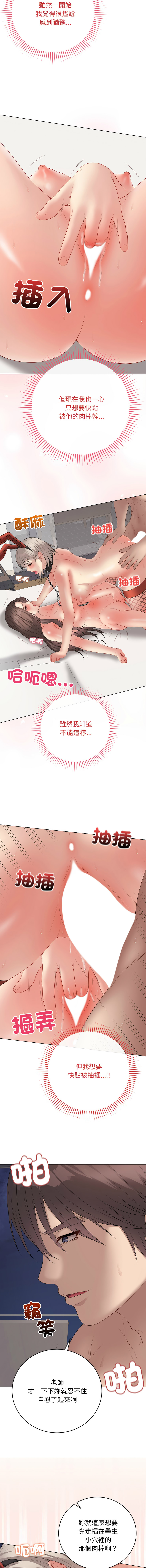 [melon soda & TANK GUY] 冲刺重考班 | 衝刺重考班 1-74 [Chinese] [Ongoing] - Page 1031
