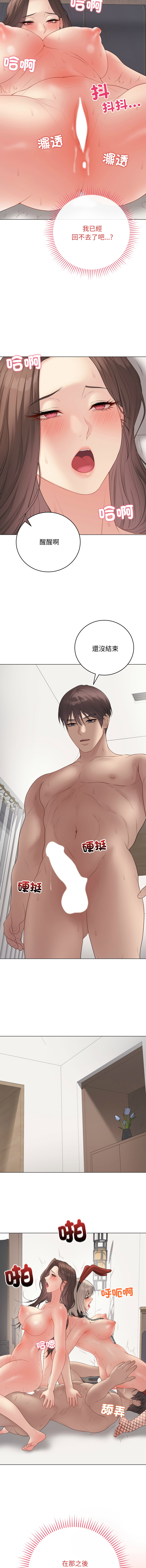 [melon soda & TANK GUY] 冲刺重考班 | 衝刺重考班 1-74 [Chinese] [Ongoing] - Page 1034