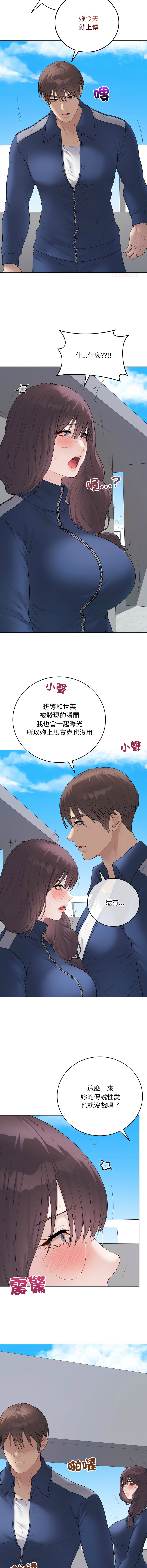 [melon soda & TANK GUY] 冲刺重考班 | 衝刺重考班 1-74 [Chinese] [Ongoing] - Page 1050