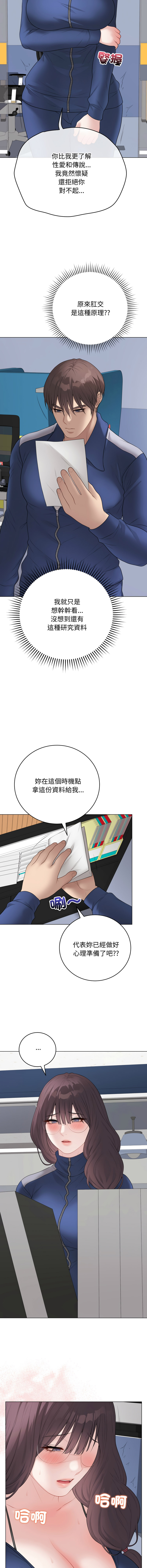 [melon soda & TANK GUY] 冲刺重考班 | 衝刺重考班 1-74 [Chinese] [Ongoing] - Page 1060