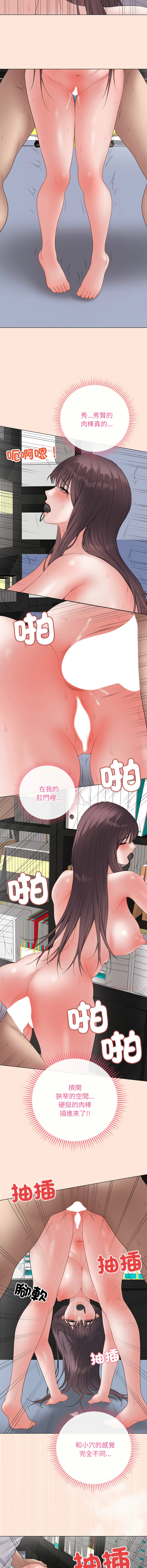 [melon soda & TANK GUY] 冲刺重考班 | 衝刺重考班 1-74 [Chinese] [Ongoing] - Page 1086