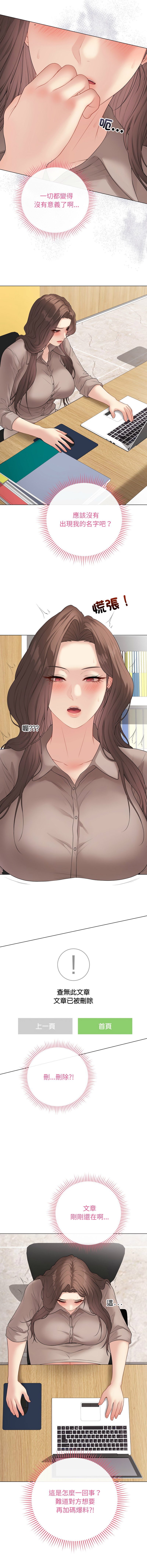 [melon soda & TANK GUY] 冲刺重考班 | 衝刺重考班 1-74 [Chinese] [Ongoing] - Page 1097