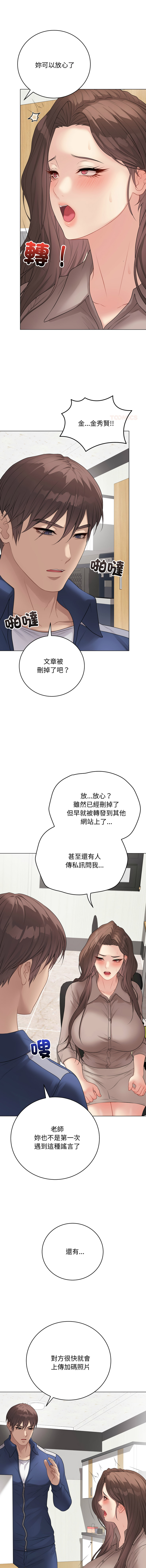 [melon soda & TANK GUY] 冲刺重考班 | 衝刺重考班 1-74 [Chinese] [Ongoing] - Page 1098