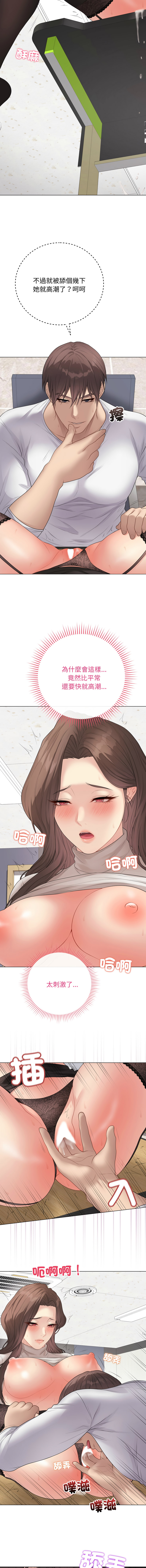 [melon soda & TANK GUY] 冲刺重考班 | 衝刺重考班 1-74 [Chinese] [Ongoing] - Page 1123