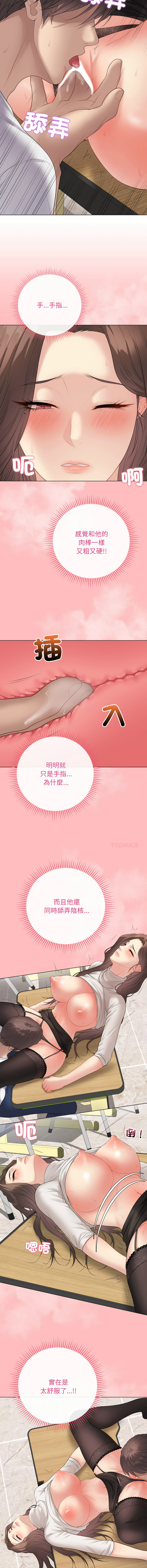 [melon soda & TANK GUY] 冲刺重考班 | 衝刺重考班 1-74 [Chinese] [Ongoing] - Page 1124