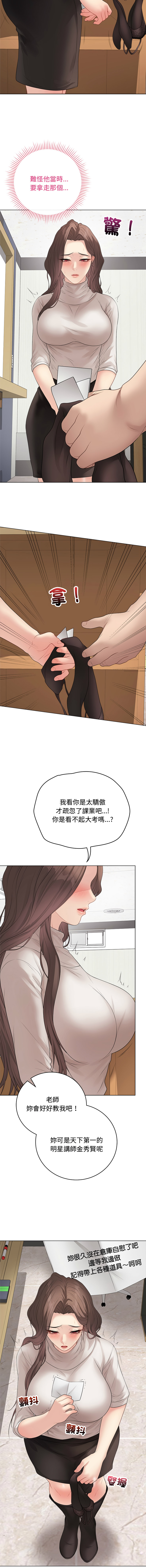 [melon soda & TANK GUY] 冲刺重考班 | 衝刺重考班 1-74 [Chinese] [Ongoing] - Page 1136