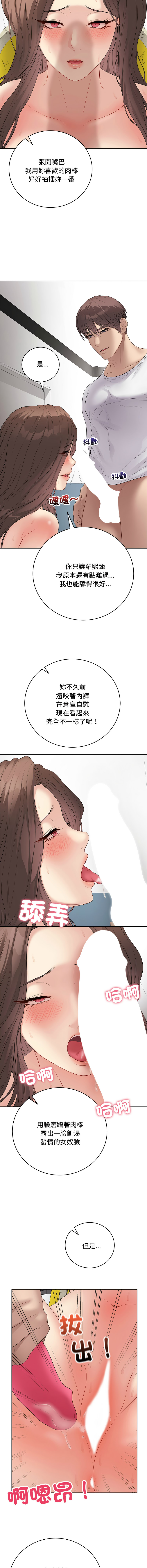 [melon soda & TANK GUY] 冲刺重考班 | 衝刺重考班 1-74 [Chinese] [Ongoing] - Page 1145