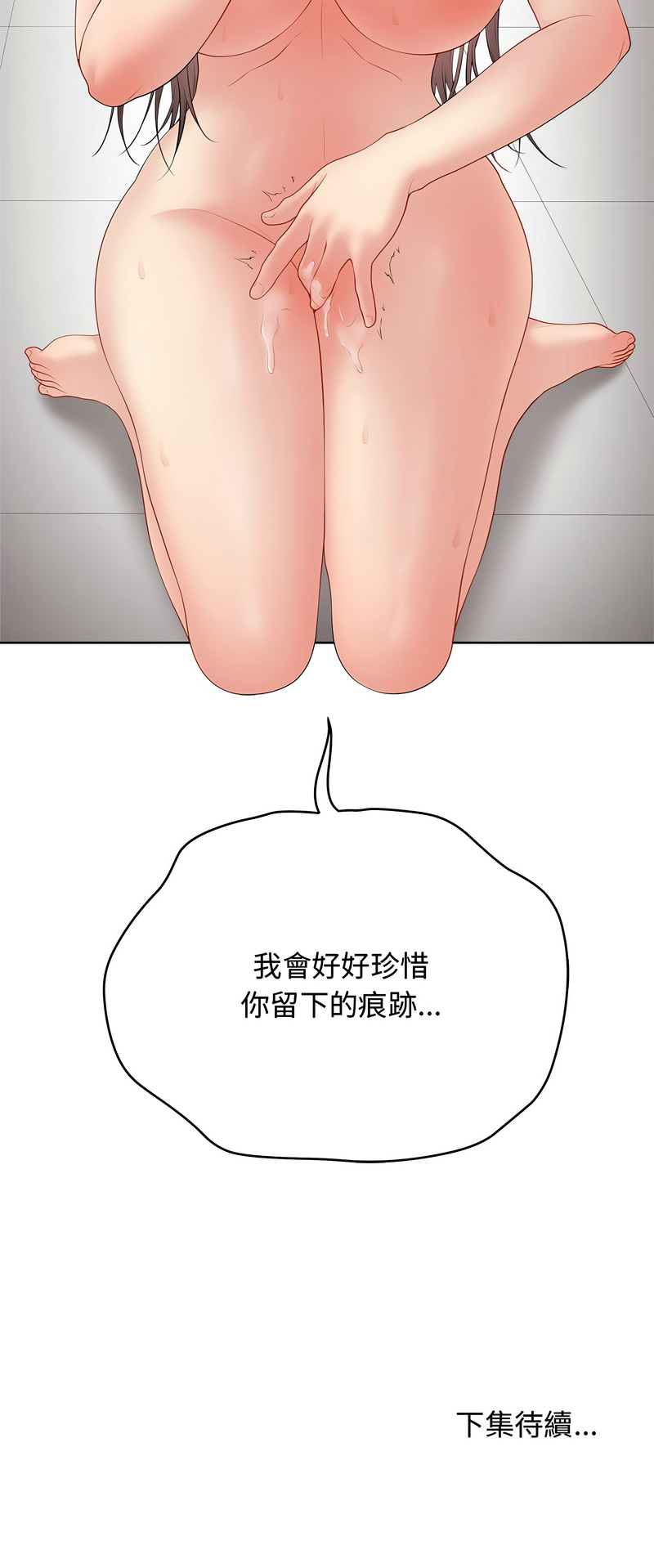 [melon soda & TANK GUY] 冲刺重考班 | 衝刺重考班 1-74 [Chinese] [Ongoing] - Page 1159