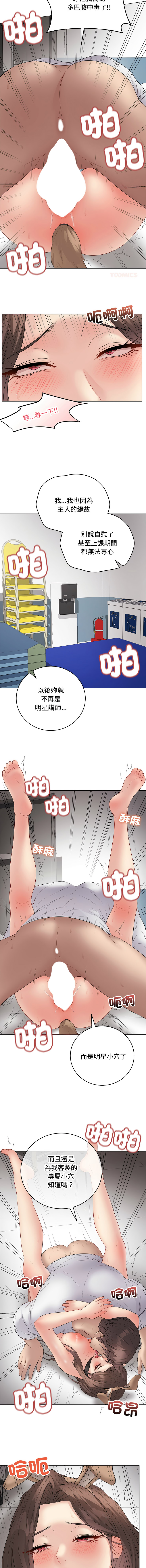 [melon soda & TANK GUY] 冲刺重考班 | 衝刺重考班 1-74 [Chinese] [Ongoing] - Page 1171