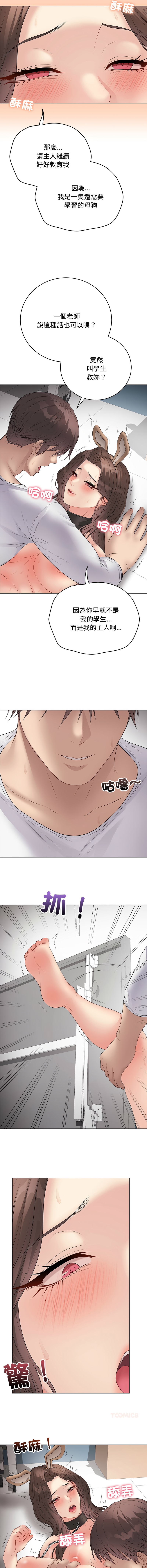 [melon soda & TANK GUY] 冲刺重考班 | 衝刺重考班 1-74 [Chinese] [Ongoing] - Page 1173