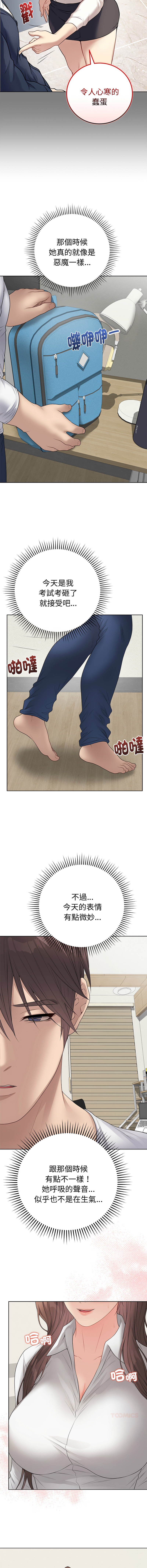 [melon soda & TANK GUY] 冲刺重考班 | 衝刺重考班 1-74 [Chinese] [Ongoing] - Page 1191