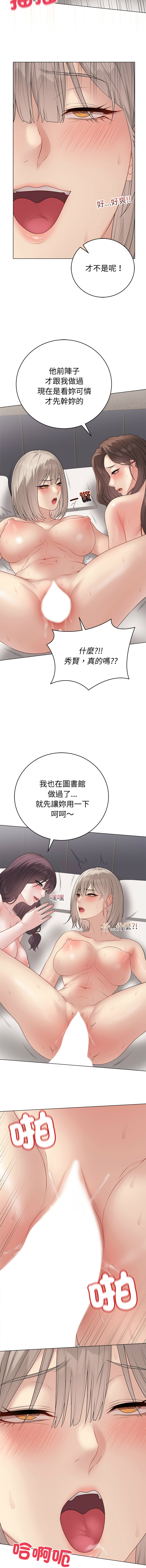 [melon soda & TANK GUY] 冲刺重考班 | 衝刺重考班 1-74 [Chinese] [Ongoing] - Page 1214