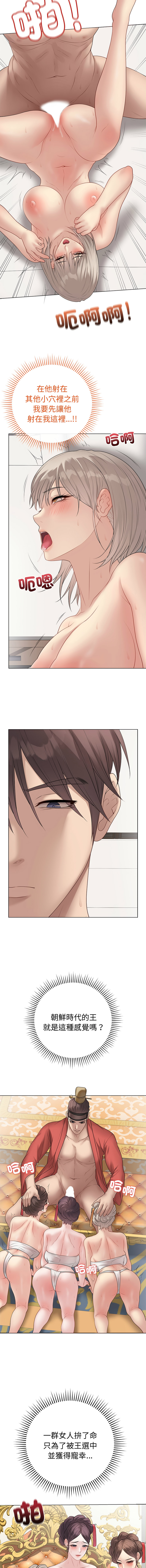 [melon soda & TANK GUY] 冲刺重考班 | 衝刺重考班 1-74 [Chinese] [Ongoing] - Page 1219