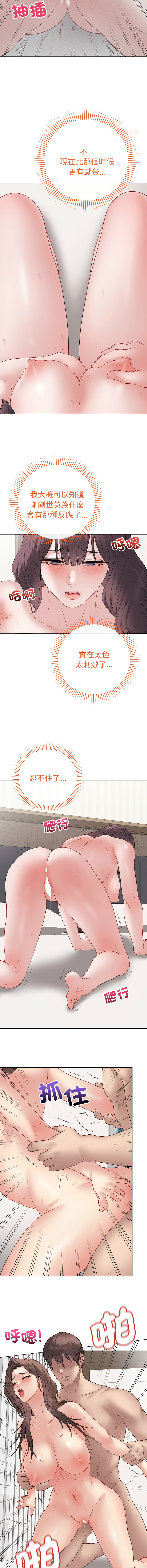 [melon soda & TANK GUY] 冲刺重考班 | 衝刺重考班 1-74 [Chinese] [Ongoing] - Page 1238