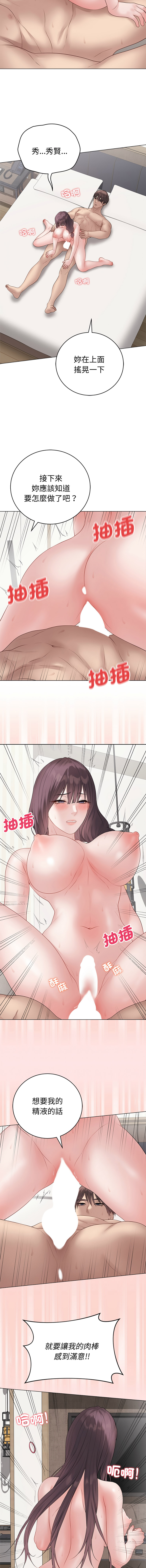 [melon soda & TANK GUY] 冲刺重考班 | 衝刺重考班 1-74 [Chinese] [Ongoing] - Page 1247