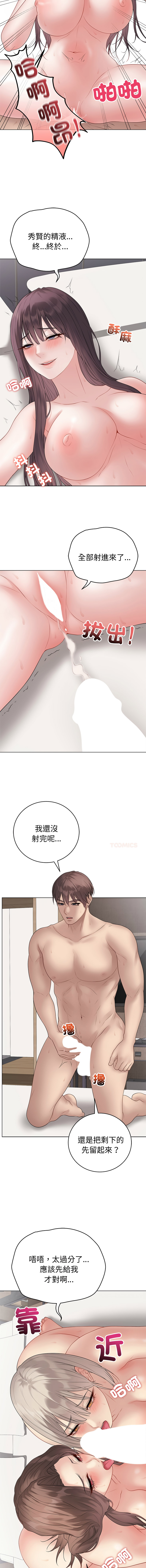 [melon soda & TANK GUY] 冲刺重考班 | 衝刺重考班 1-74 [Chinese] [Ongoing] - Page 1255