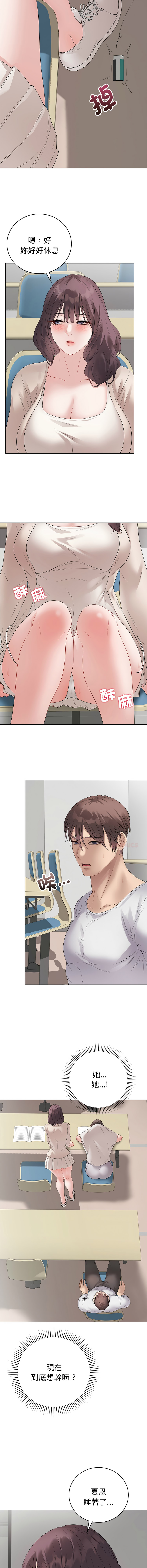 [melon soda & TANK GUY] 冲刺重考班 | 衝刺重考班 1-74 [Chinese] [Ongoing] - Page 1291
