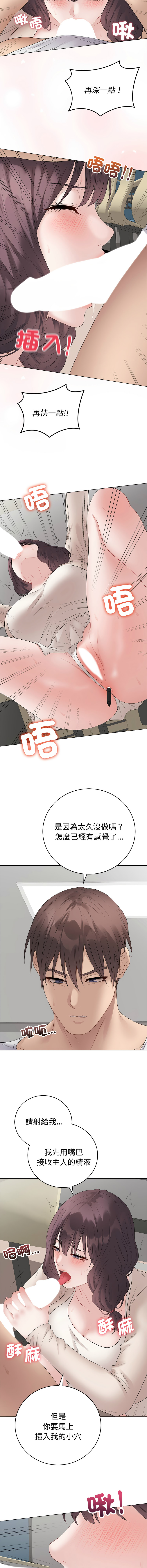 [melon soda & TANK GUY] 冲刺重考班 | 衝刺重考班 1-74 [Chinese] [Ongoing] - Page 1304