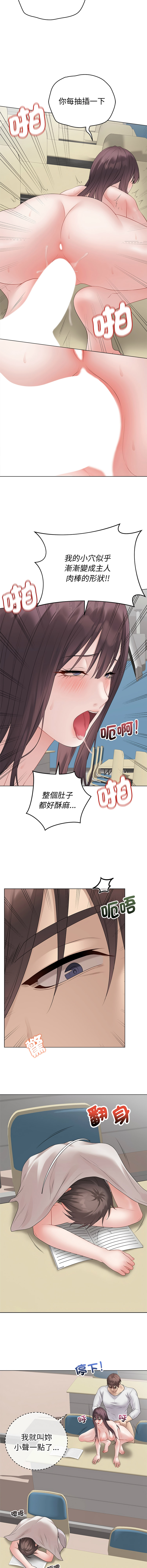 [melon soda & TANK GUY] 冲刺重考班 | 衝刺重考班 1-74 [Chinese] [Ongoing] - Page 1311