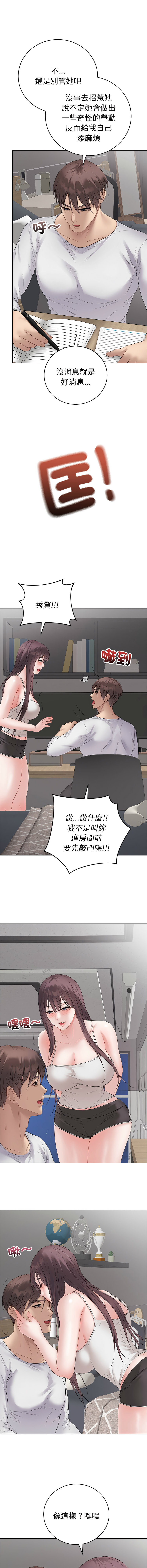 [melon soda & TANK GUY] 冲刺重考班 | 衝刺重考班 1-74 [Chinese] [Ongoing] - Page 1319